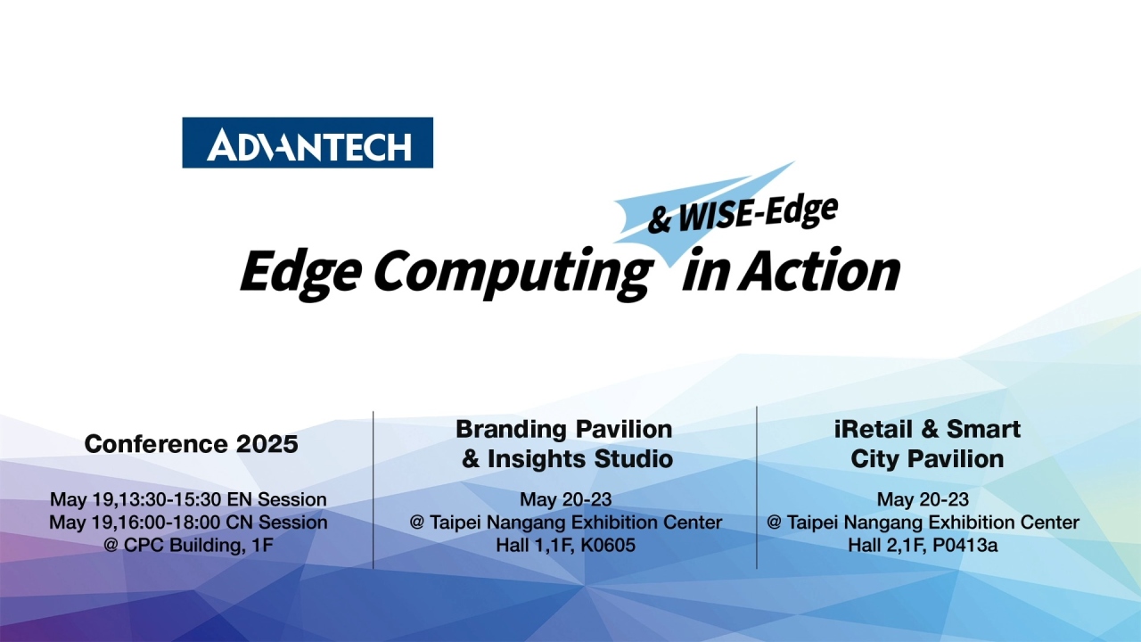Advantech at COMPUTEX 2025 | Teaser 【英語版】